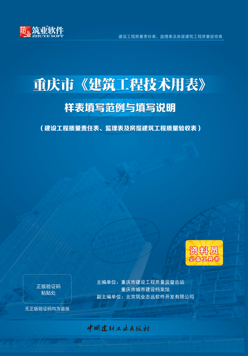 探索重庆软件开发的新篇章